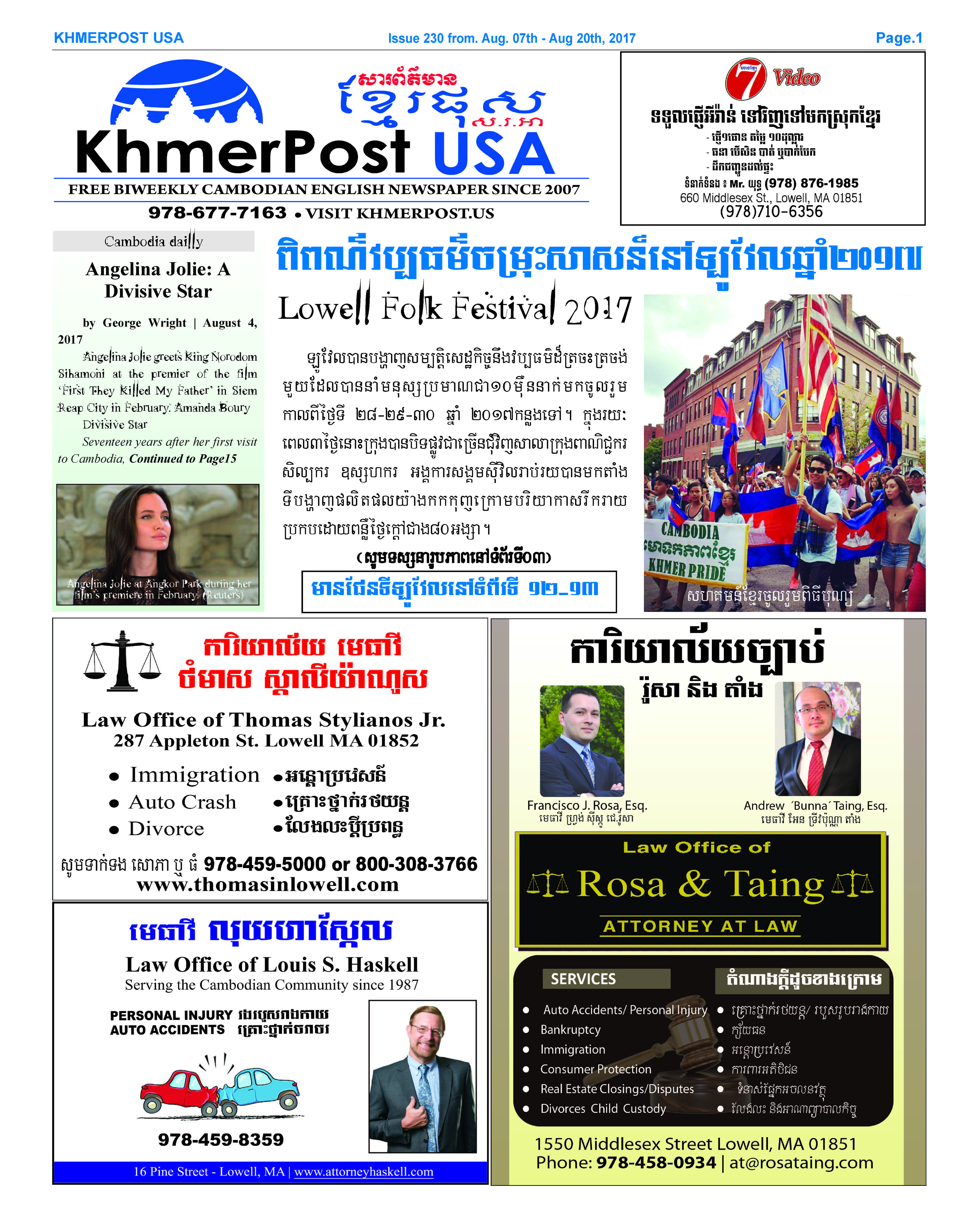 Issue 230. Aug. 07th - Aug 20th, 2017